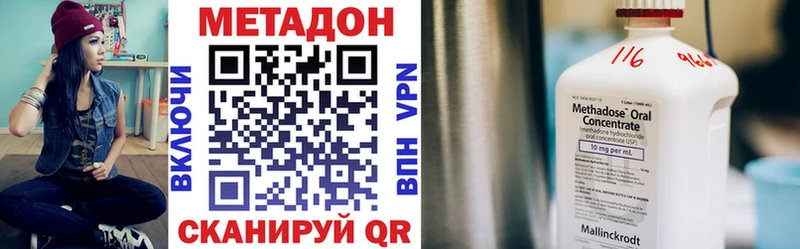 Метадон methadone  Семёнов 