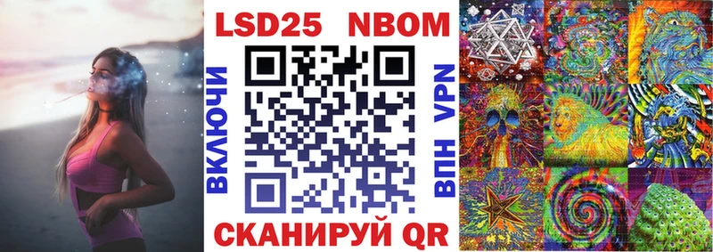 Марки 25I-NBOMe 1,8мг  Семёнов 